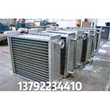 空调机组优质表冷器  专业定制蒸汽加热器生产厂家