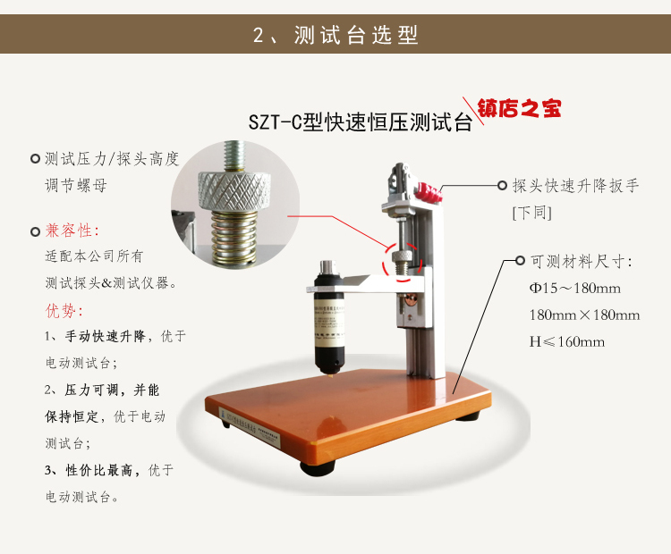 金属箔方阻电阻率测试