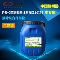 pb-2聚合物改性沥青桥面防水涂料价格