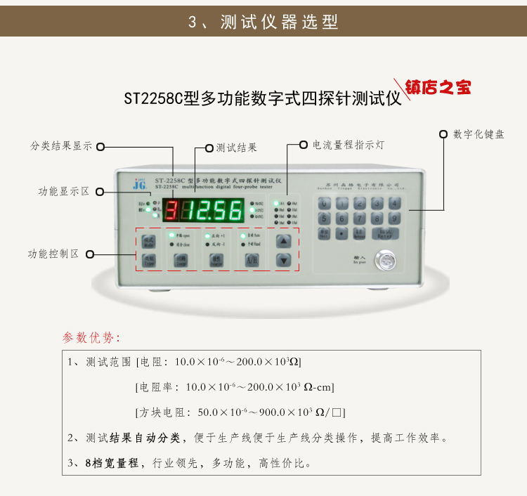 石墨纸碳纤维纸毡电阻率测试仪