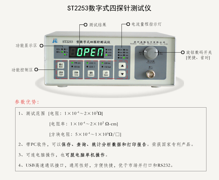 石墨纸碳纤维纸毡电阻率测试仪