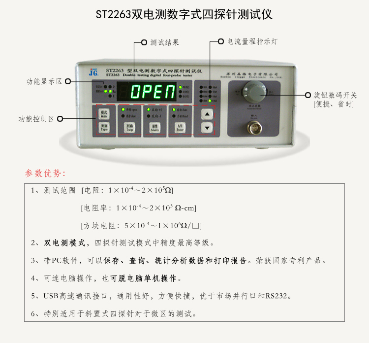 石墨纸碳纤维纸毡电阻率测试仪