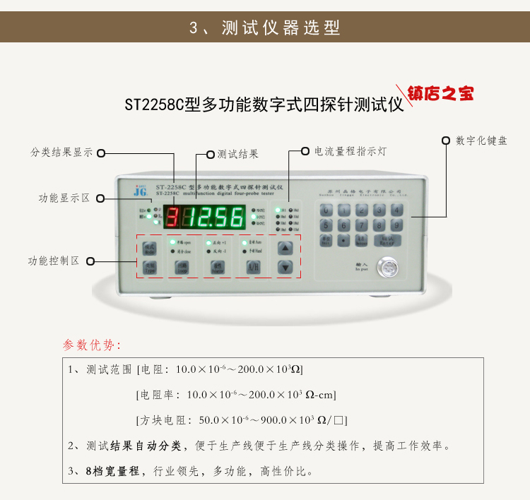 导电布导电泡棉方阻电阻率测试仪