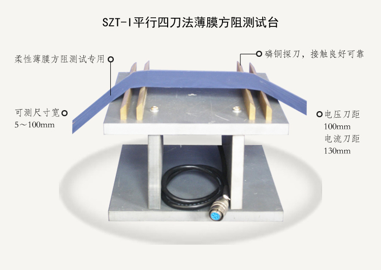 导电胶布胶带方阻电阻率测试仪