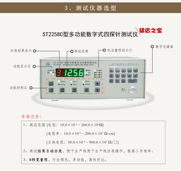 导电胶布胶带方阻电阻率测试仪