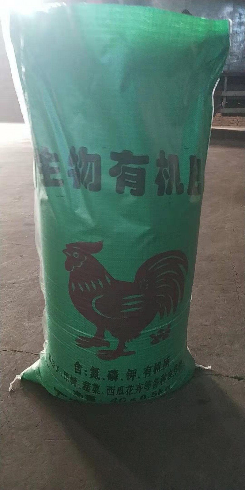 菌肥