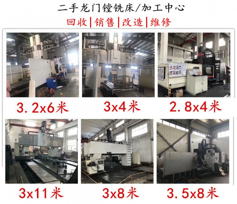 二手龙门铣床023