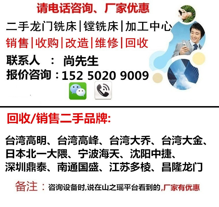 二手龙门铣床龙门加工中心322