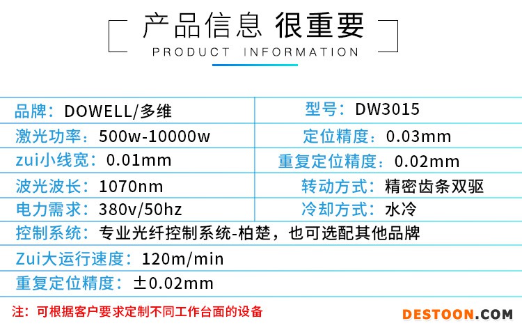 激光切割设备价格