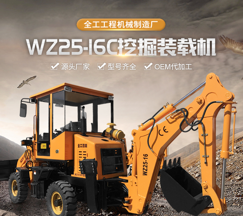 WZ25-16挖掘装载机详情_10 (2)