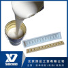 耐烧模具硅胶 石膏制品模具硅胶