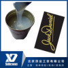 丝印硅胶 防滑编织袋硅胶 流动性好的液体硅胶
