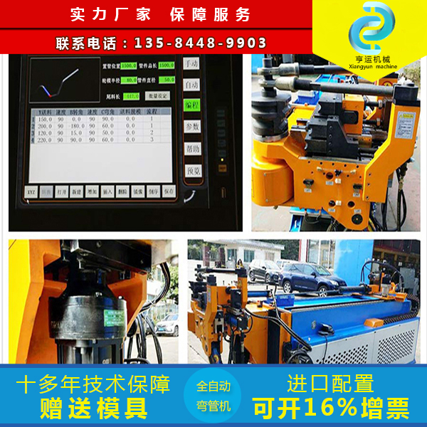 DW50CNC-4A2S全自动弯管机