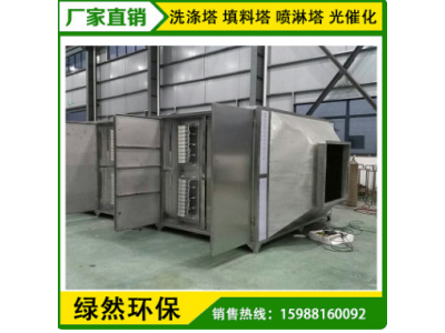 厂家供应光催化一体机 光催化氧化废气设备