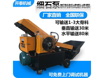 二次构造柱泵 小型细石混凝土输送泵 二次构造泵 构造柱泵