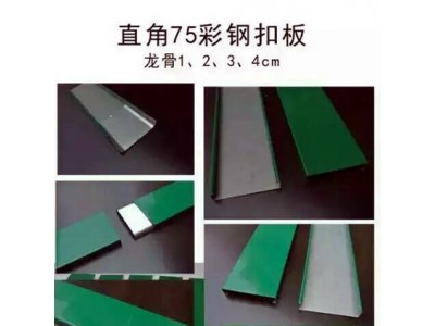 川越厂家大量销售    彩钢扣板机  f75广告扣板机