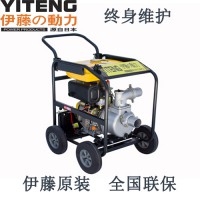 伊藤动力3寸移动便携式柴油机水泵YT30DPE-2