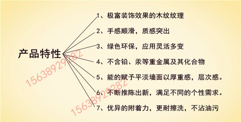 广之源墙面木纹漆，钢结构仿木纹漆 (2)