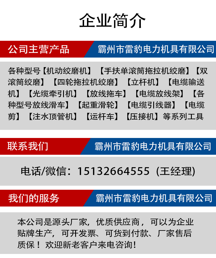 企业简介