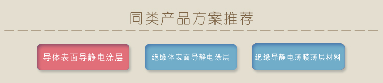 导体表面导静电涂层电阻率测试仪