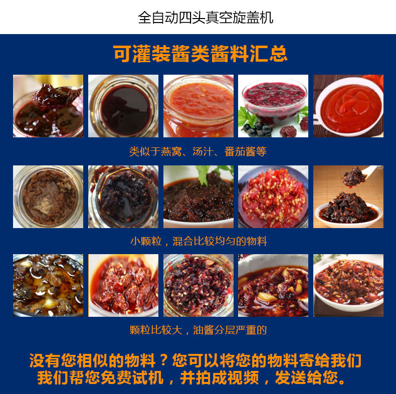 双头灌四头旋生产线_06