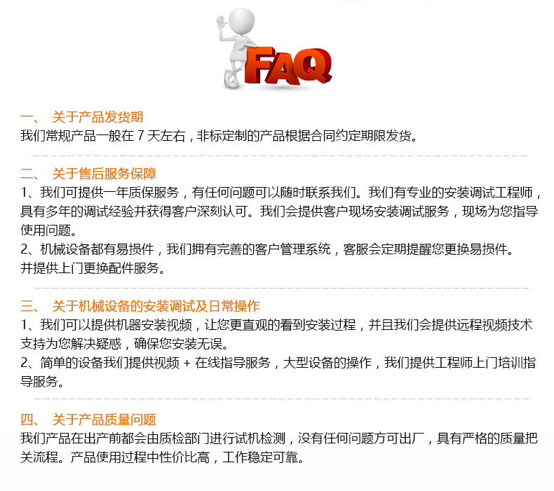 双头灌四头旋生产线_16