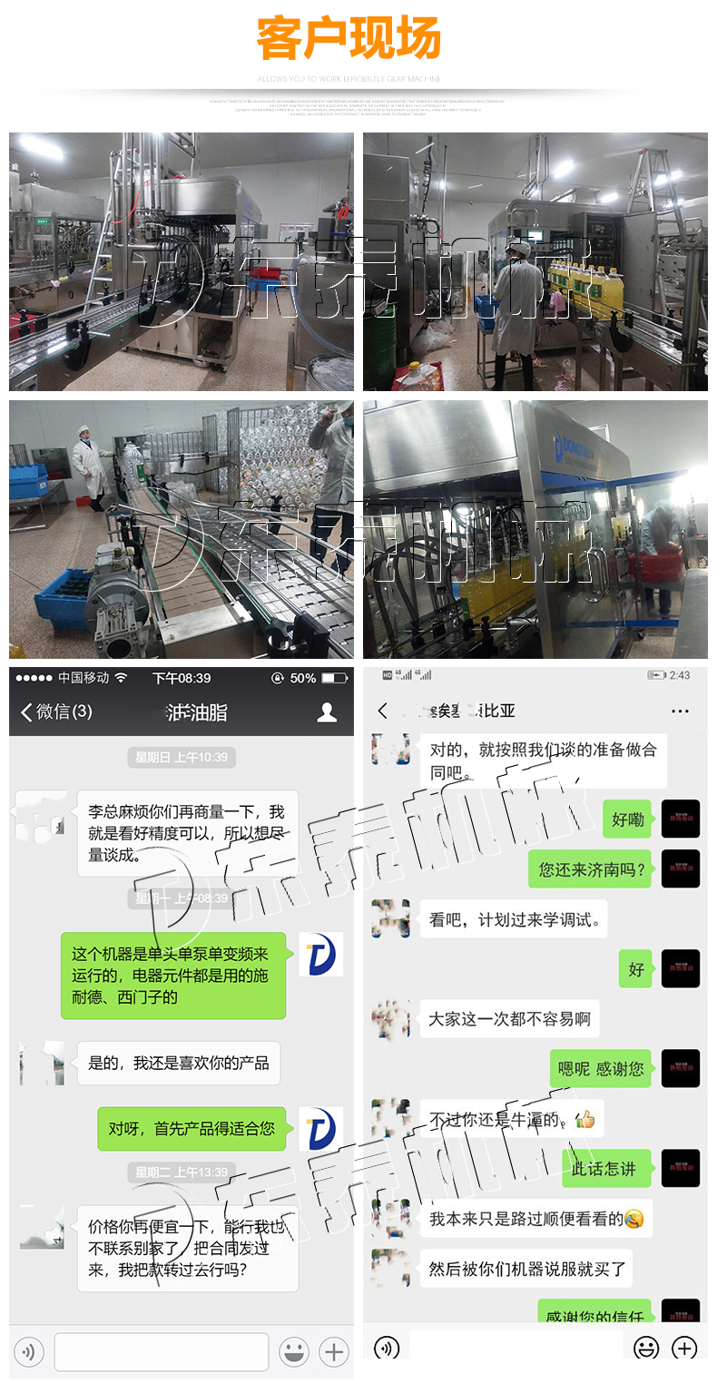 刘家香油脂灌装机_07