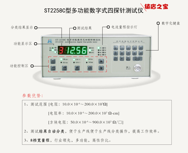 单晶多晶硅锗块料电阻率测试仪选型方案