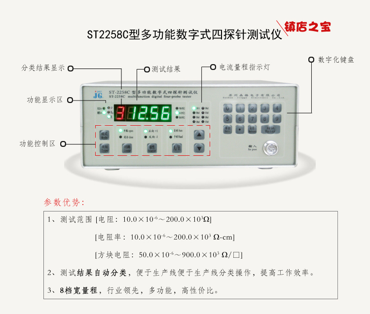 半导体橡胶塑料硅胶电阻率测试仪