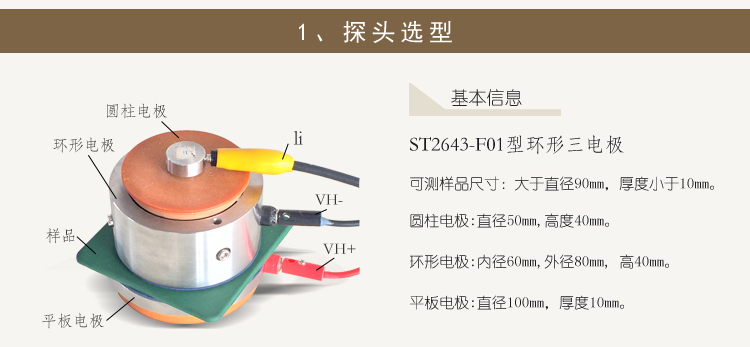 绝缘导静电板材电阻率测试仪