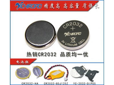 厂商热销CR2032纽扣电池，高温量、无漏液、内阻小