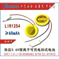 供应3.6V锂离子充电扣式电池，蓝牙耳机电池LIR1254