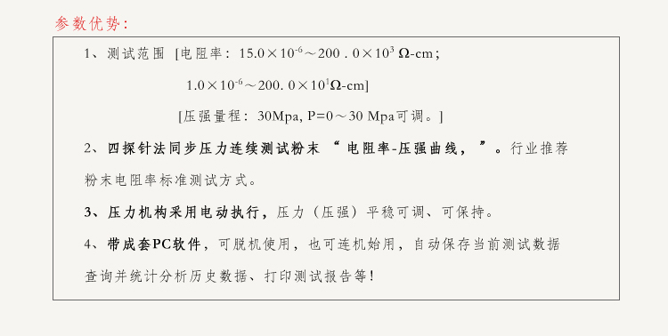 石墨烯碳纳米管粉末电阻率测试仪