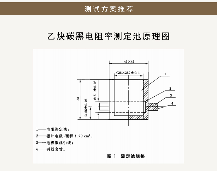 乙炔炭黑粉电阻率测试仪