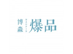济南博淼：一站式服务定制平台