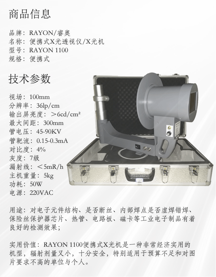 便携式手机版睿奥详情页_02