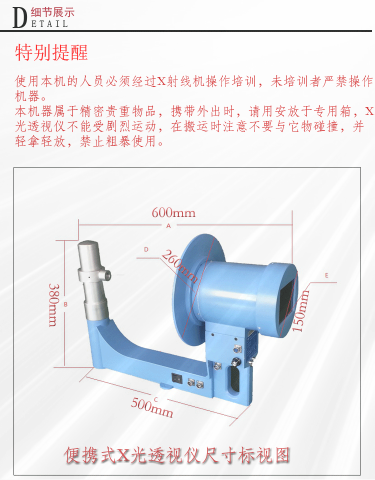 便携式手机版睿奥详情页_03