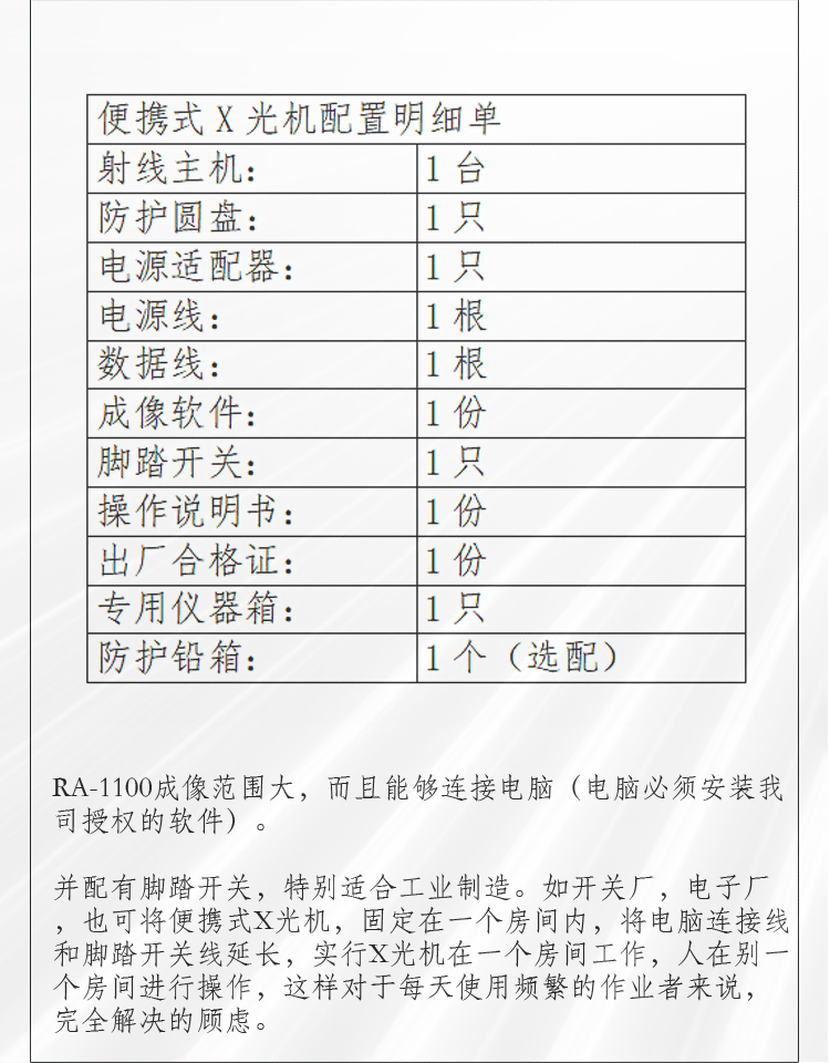 便携式手机版睿奥详情页_06