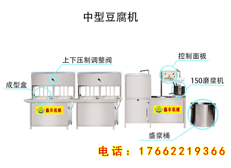 中型豆腐机1_副