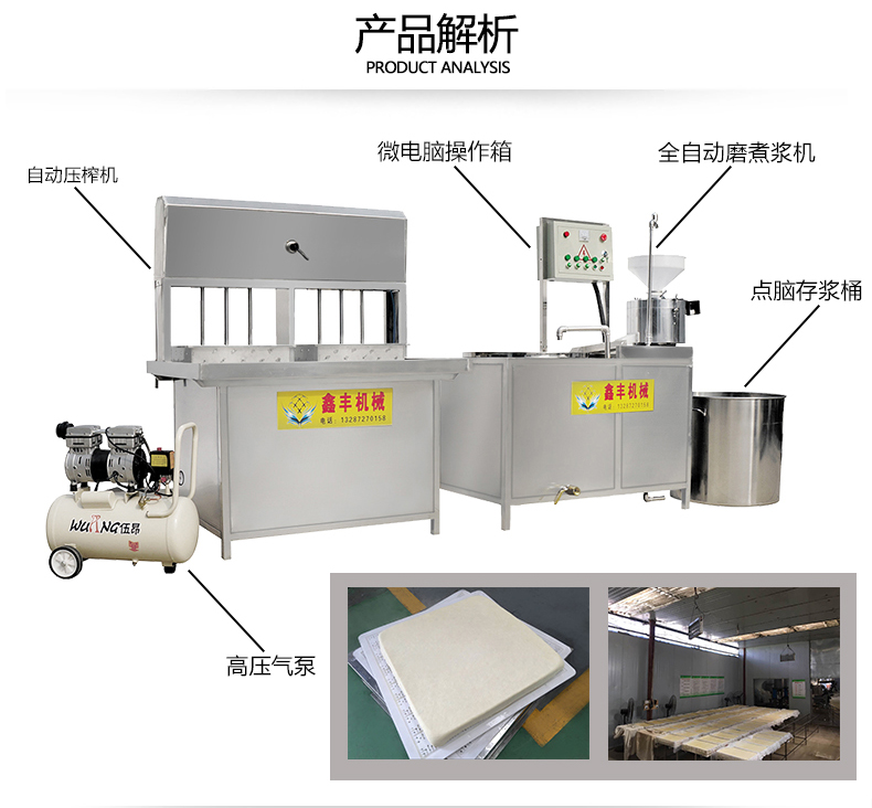 豆腐机新图_09