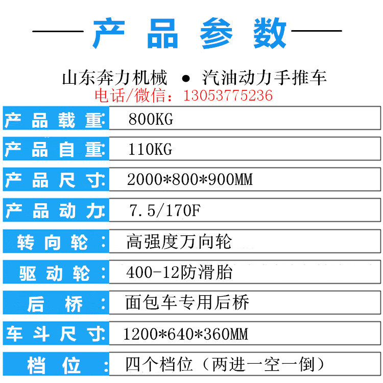 重型产品参数_副本