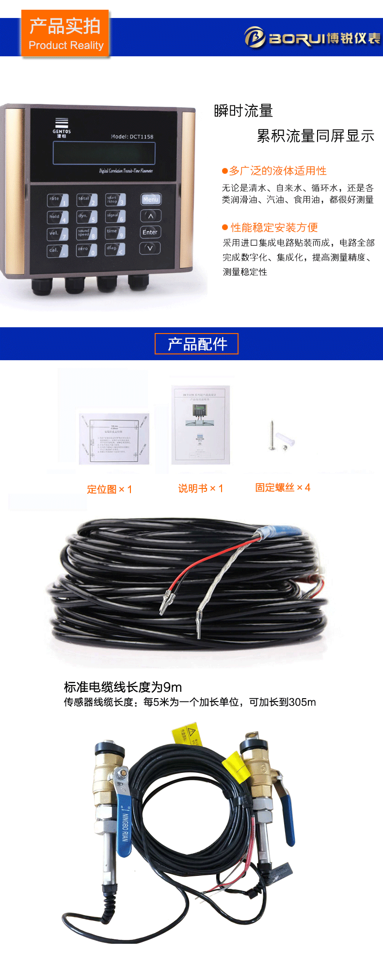 产品实拍