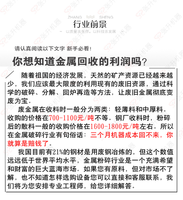 金属破碎机_02