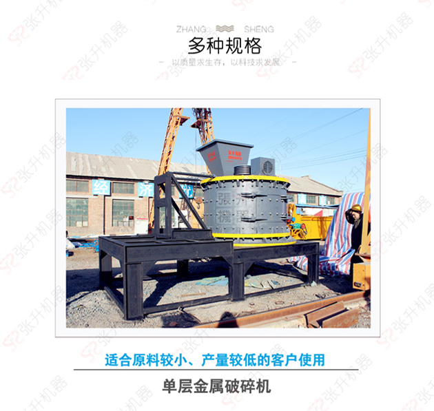 金属破碎机_04