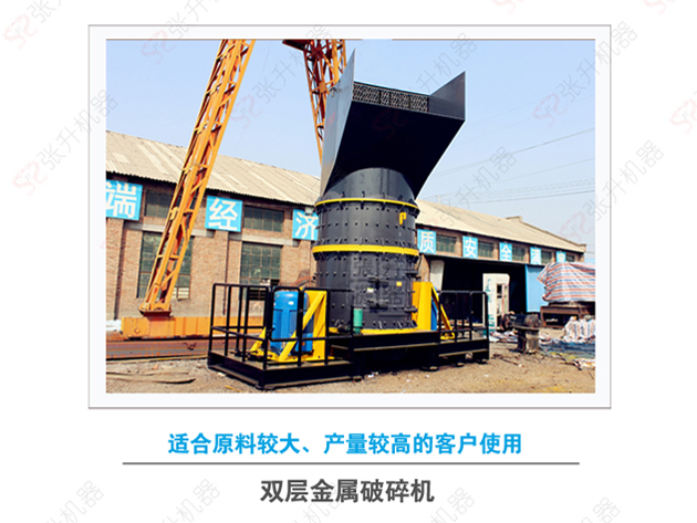 金属破碎机_05