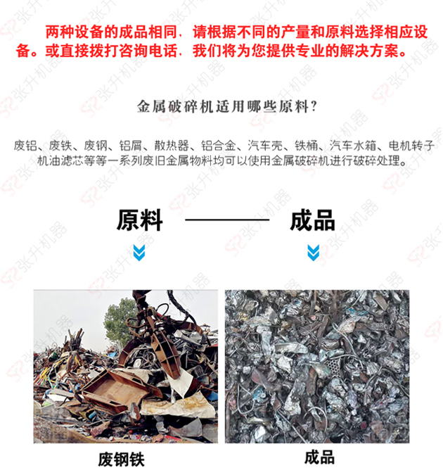 金属破碎机_06