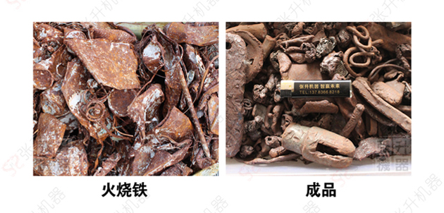 金属破碎机_09
