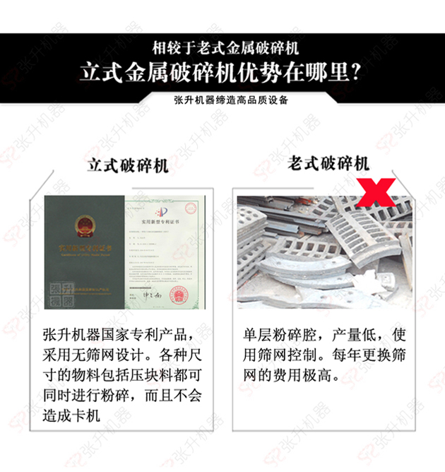 金属破碎机_13