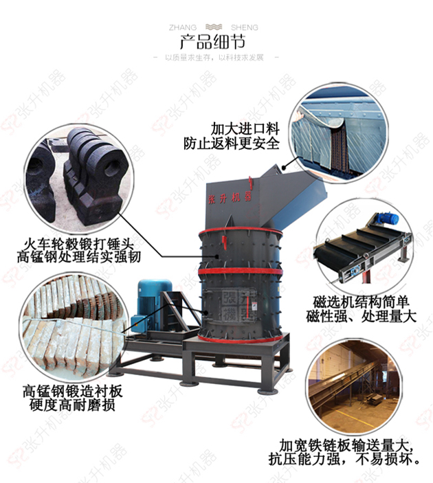 金属破碎机_16