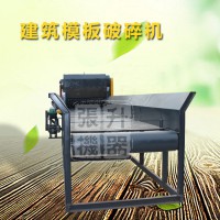 大型综合木材破碎机 移动式废旧树根破碎机 带钉建筑模板破碎机